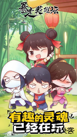 暴走英雄坛最新版安卓