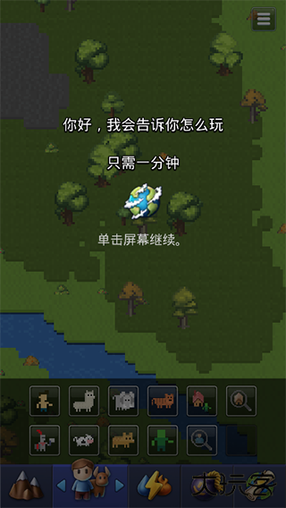 上帝模拟器2024最新版本全物品解锁下载 v1.5.0