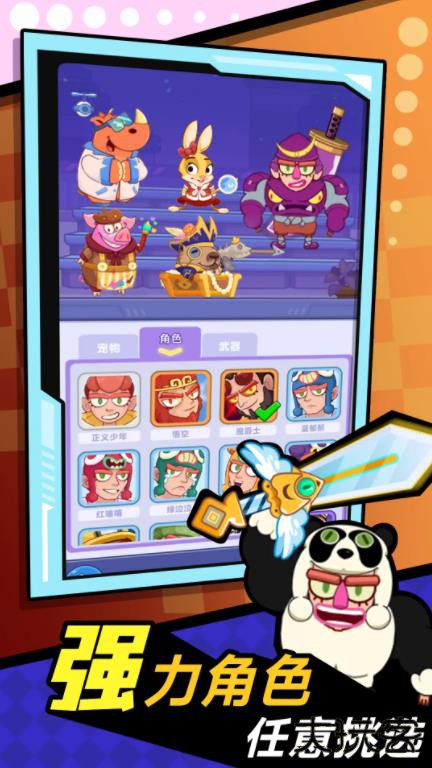 萌宠联盟下载 v3.3