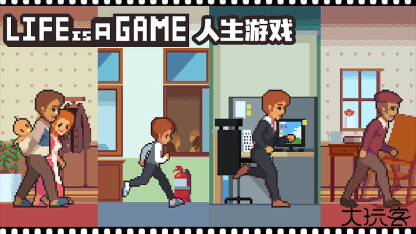 人生游戏无限钻石下载 v2.4.25