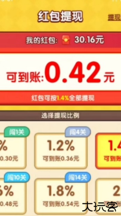 烤串大师红包版