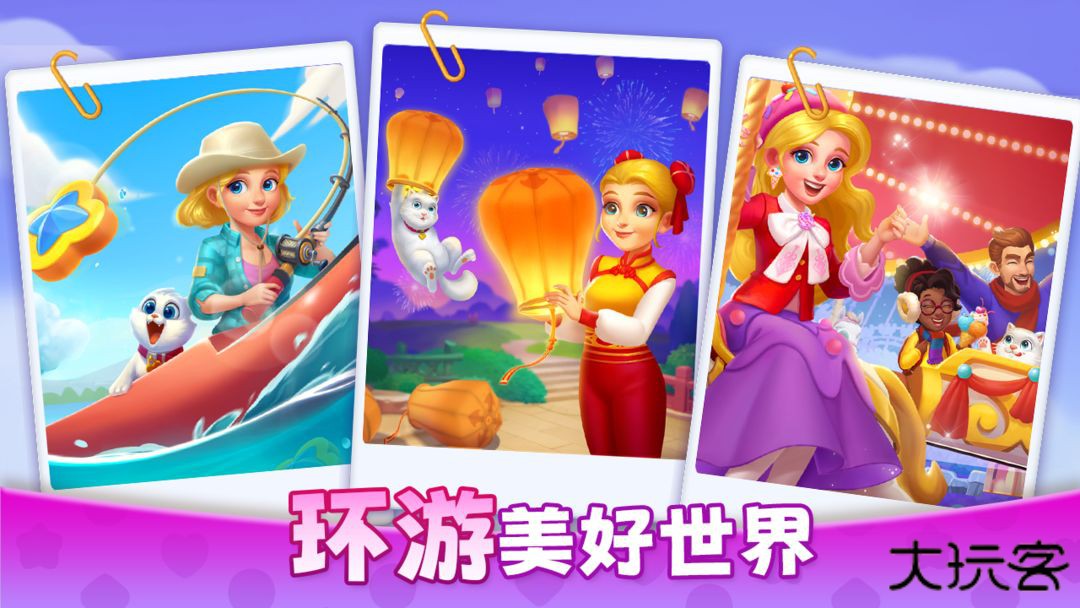 麦吉庄园下载 v1.190.0