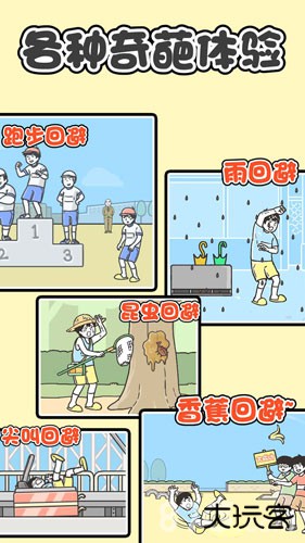 神回避2下载 v3.8.0