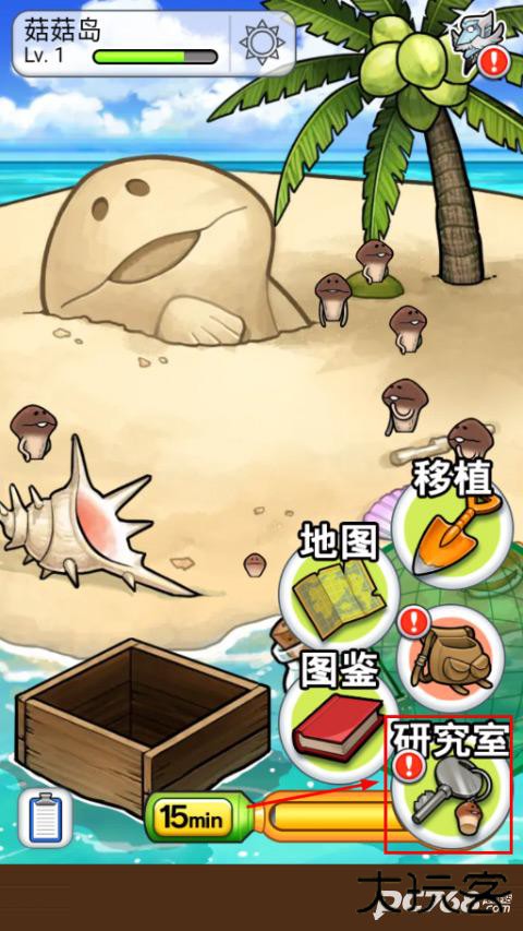 菇菇栽培研究室