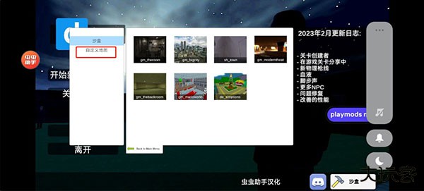 马桶人太空沙盒中文版(盖瑞模组)下载 v3.1.55