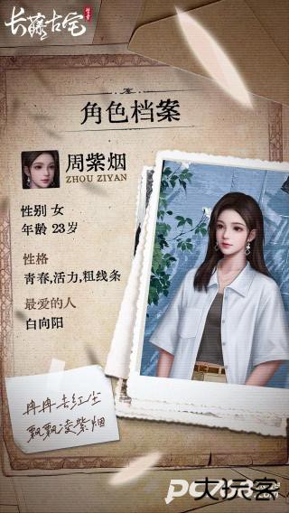 长藤古宅替童官方正版