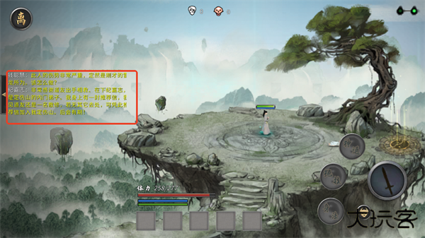 鬼谷八荒单机版