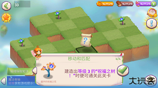 合成魔法中文版下载 v7.4.1