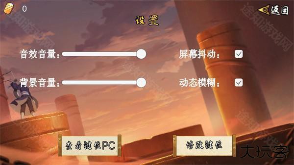 像素火影u鼬神最新版