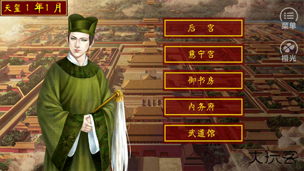 皇帝养成之风月王朝下载 v1.0.1025