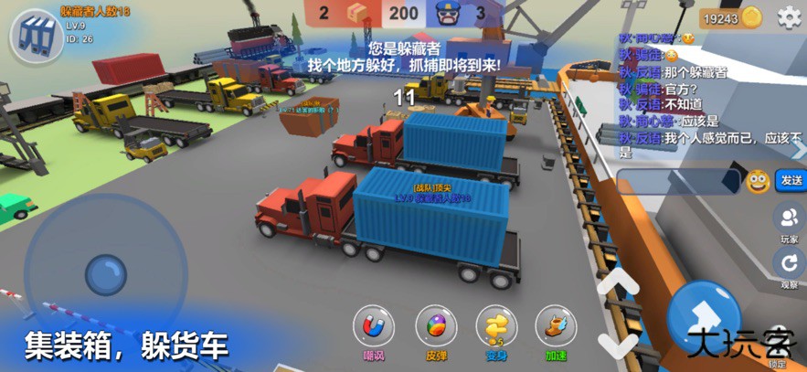 躲猫猫大乱斗苹果版下载 v4.3