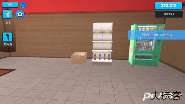 超市模拟器中文版