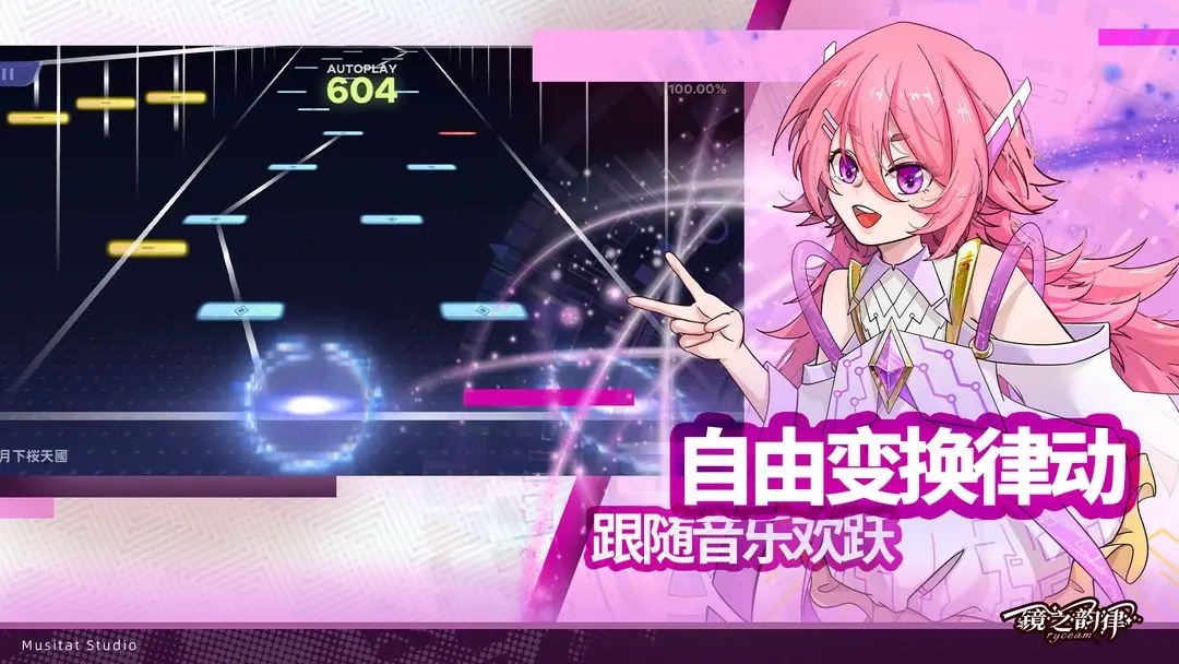 ryceam音游下载 v1.1.6