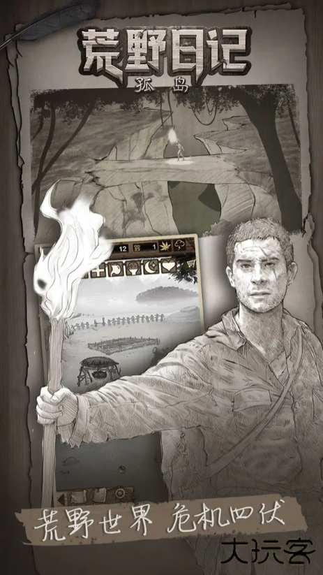 荒野日记孤岛内置菜单下载 v1.9.0.0