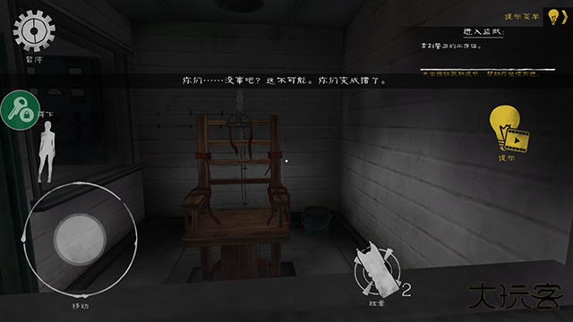 屠夫先生2下载 v1.1.3