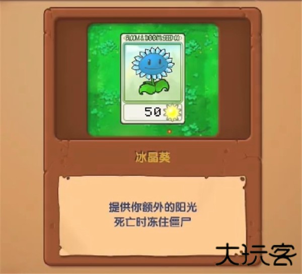 植物大战僵尸寒冰直装版