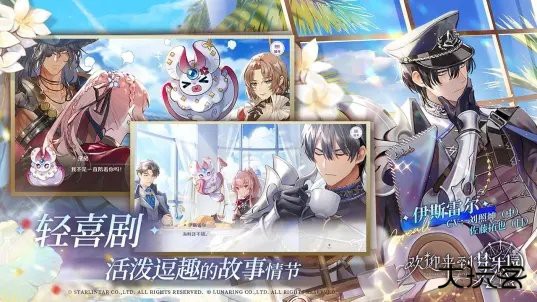 欢迎来到梦乐园官服下载 v1.0