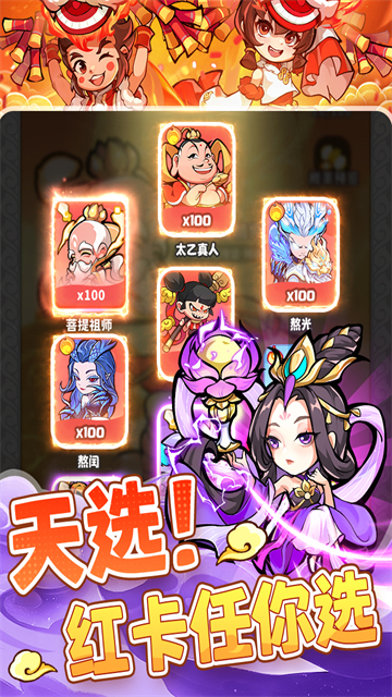 魔宠降临免费版下载 v1.0.7