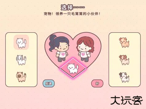 袋中爱手游下载 v2.16