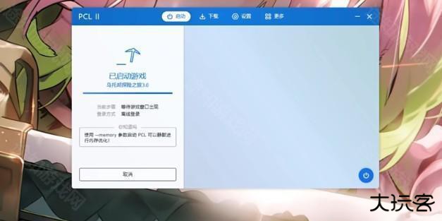 我的世界乌托邦之旅