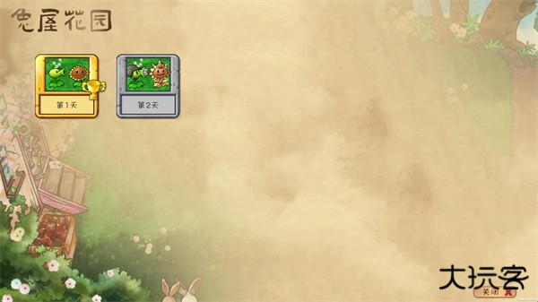 植物大战僵尸共生版1.0.1下载 v1.0.1