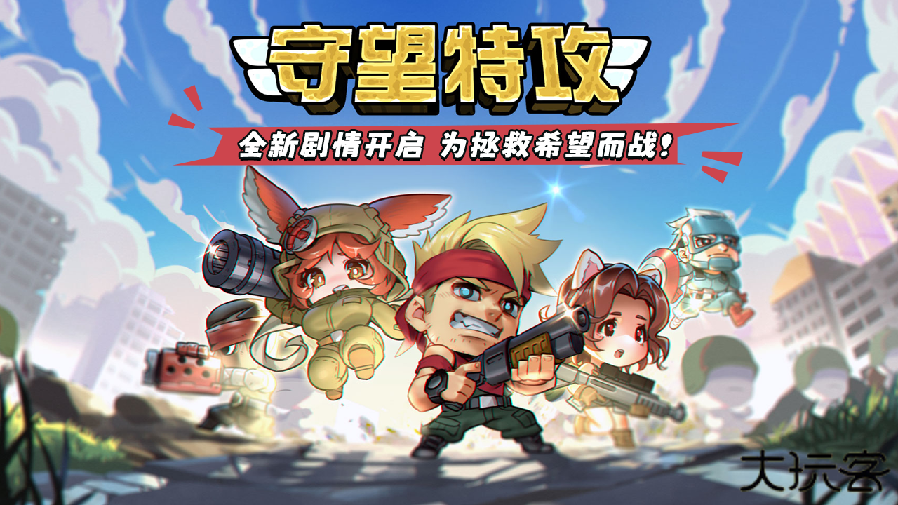 守望特攻下载 v1.0.419