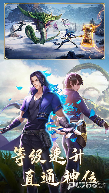 斗罗大陆打金版