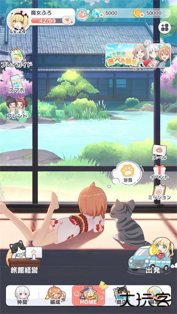 魔女的泡汤生活下载 v0.7.1