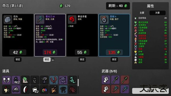 土豆兄弟官方版