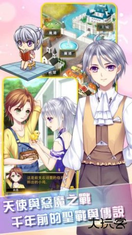 爱养成3下载 v1.7.4