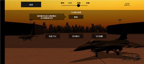 喷气式战斗机模拟器mod游戏截图5