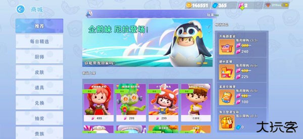 疯狂厨房2手机版