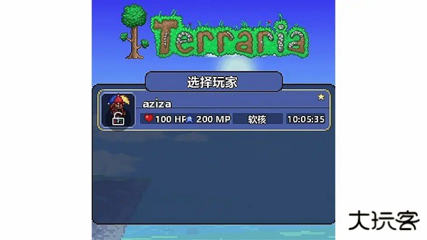 terraria灾厄