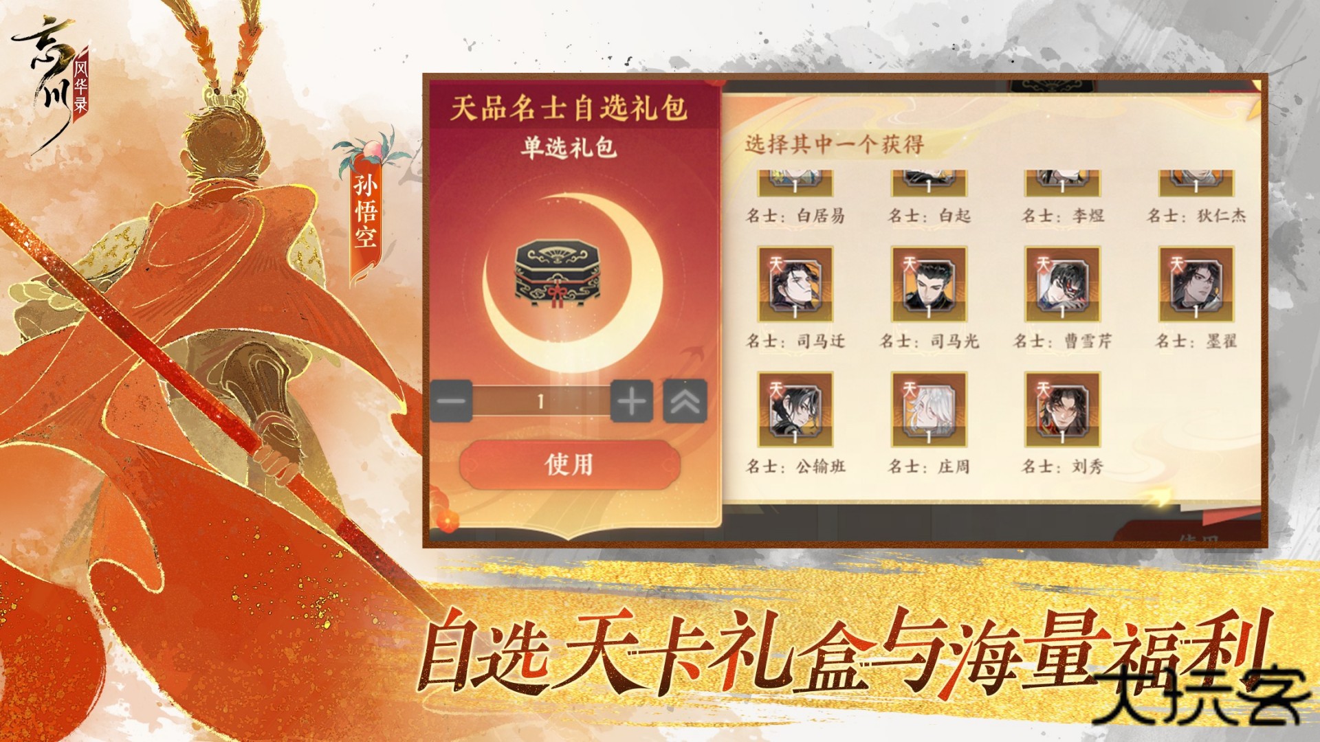 忘川风华录网易版下载 v0.20.0