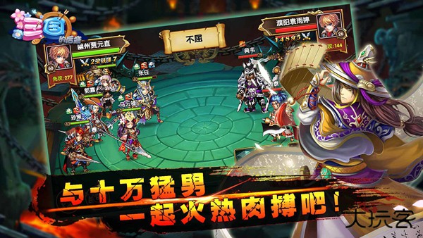 三国的后裔下载 v6.69