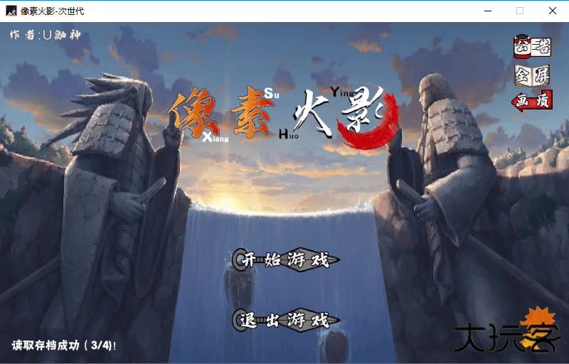 像素火影最新版2025下载 v1.18