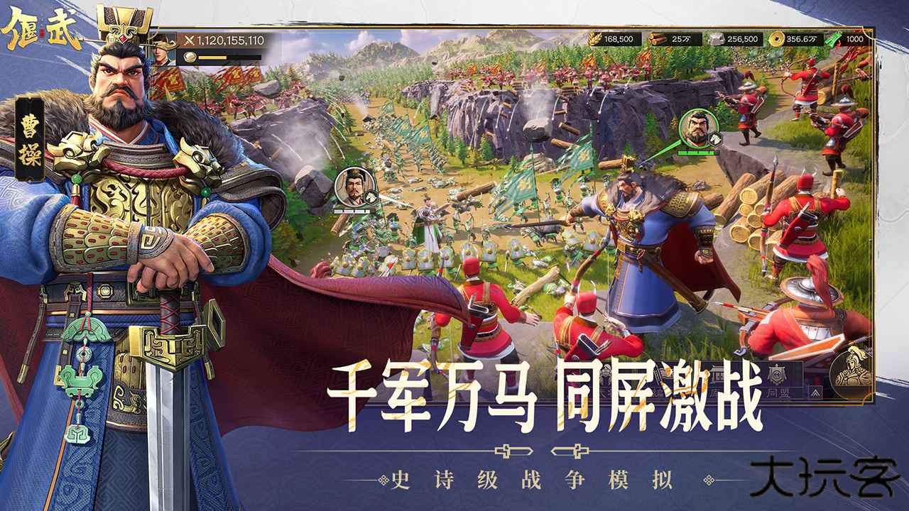 偃武手游下载 v1.1.8168