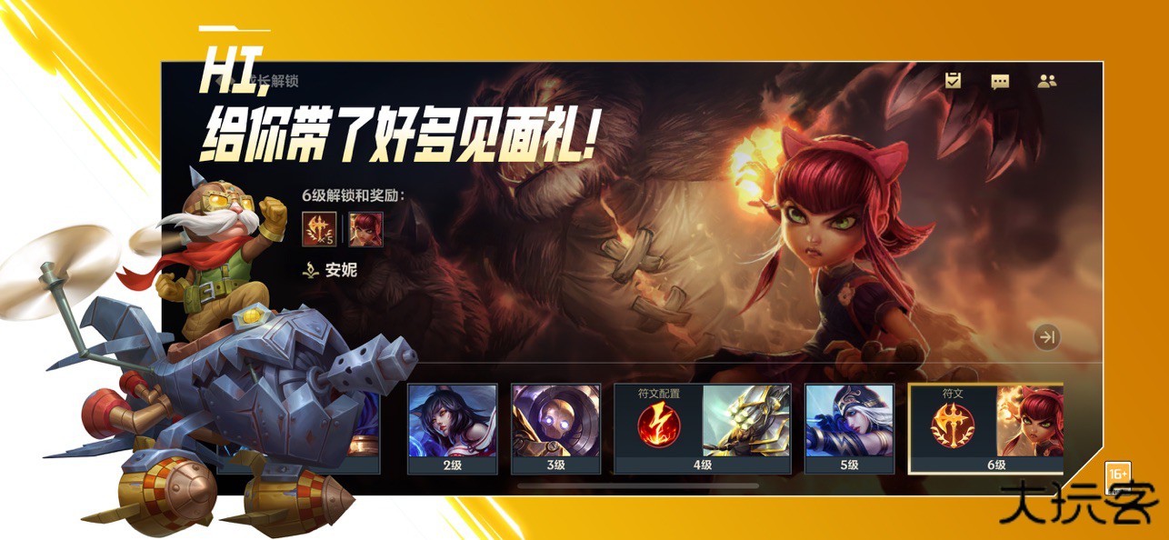 英雄联盟手游官方正版下载 v6.2.0.8712