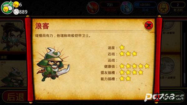 武士大战僵尸2中文版