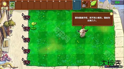 植物大战僵尸新指导版游戏截图5