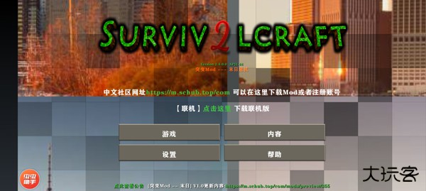 生存战争2丧尸围城