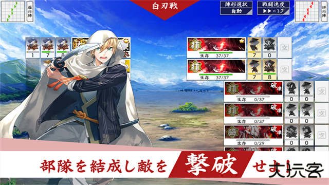 刀剑乱舞日服下载 v2.0.67