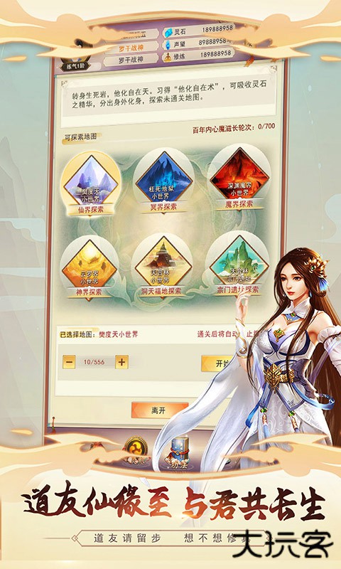 想不想修真加速版下载 v5.7.2