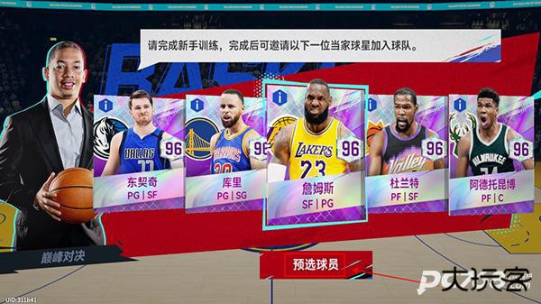 美职篮巅峰对决国际服