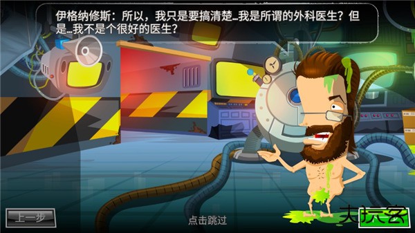 疯狂外科医生4下载 v2.7.10