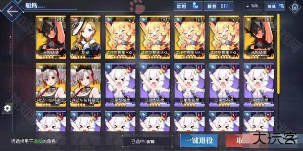 《碧蓝航线》退役舰船方法介绍