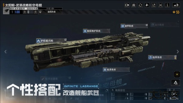 无尽的拉格朗日渠道服下载 v1.2.747703