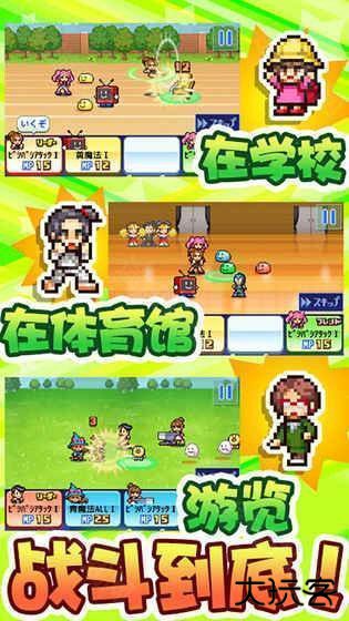 放学别走中文版