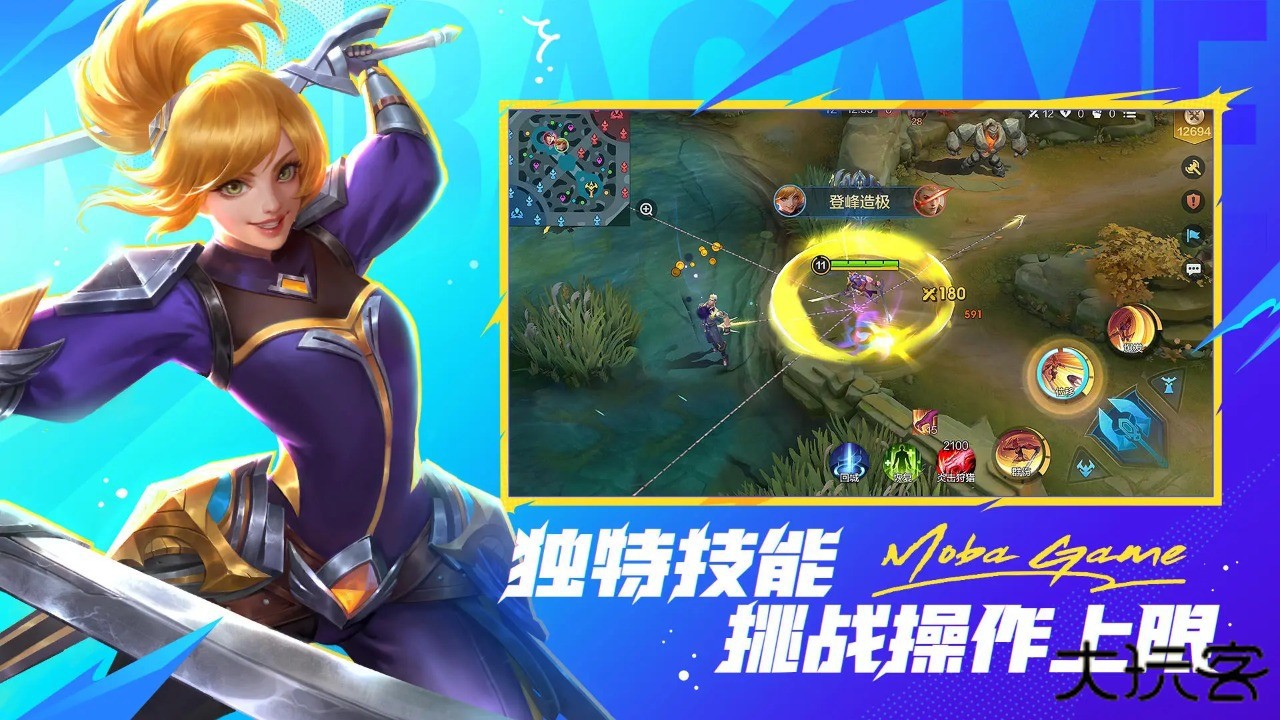 决胜巅峰官方正版下载 v1.4.91.4571