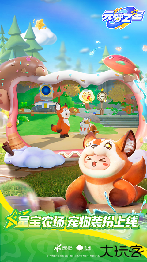 funparty下载 v1.5.8.1